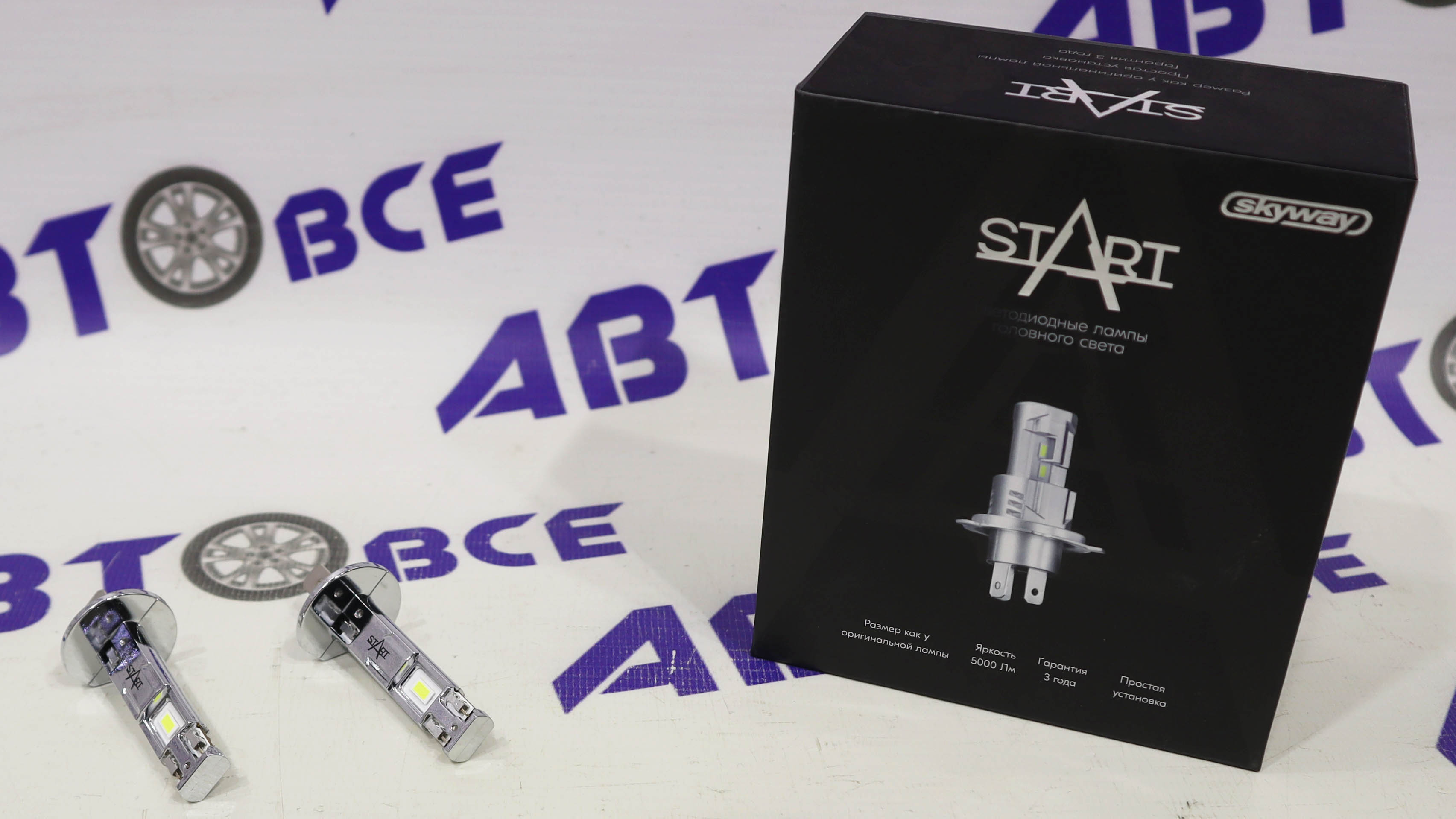 Лампа фары LED - диодная H1 6000K - 5000Лм - 12в - 40W START компакт комплект 2шт SKYWAY